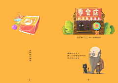 M小薯采集到M小薯的原创画板