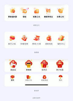 胖胖H采集到icon