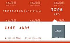 信贷名片  - 源文件下载【酷图网】信贷,网商贷,全款房贷款,贷款放信用贷,商务名片,销售名片,个性,艺术,