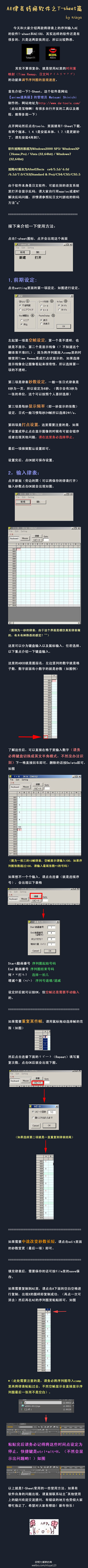 #动画制作#向大家介绍用AE打律表的软件...