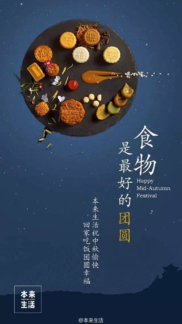 最全品牌中秋借势文案丨特辑