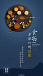 最全品牌中秋借势文案丨特辑