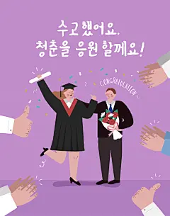 毕业派对 学士礼服 导师鲜花 学业认可 派对插图插画设计AI ti238a14610