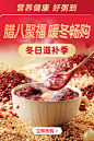 八宝粥