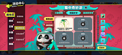 ZIWU丶采集到游戏UI