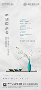 白色 高级灰 茶艺 茶水 中式 地产 国风 - 源文件