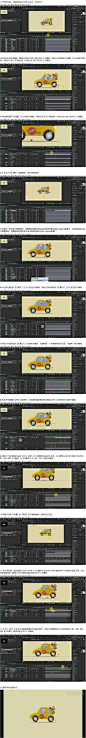 AE-Q版迷你小汽车行驶动效视频教程_影视动画-虎课网