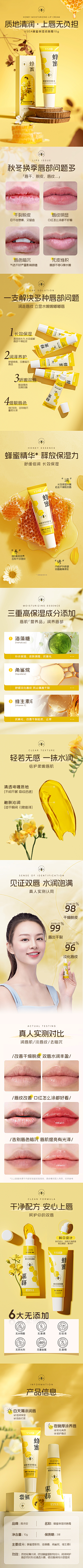 一块小饼干~采集到详情-美妆、洗护