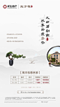 【源文件下载】 海报 房地产 特惠房源 特价房 新中式 简约 大气 鹿 迎客松
