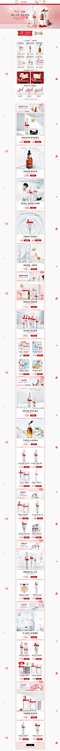 520表白季-薇诺娜官方旗舰店-天猫Tmall