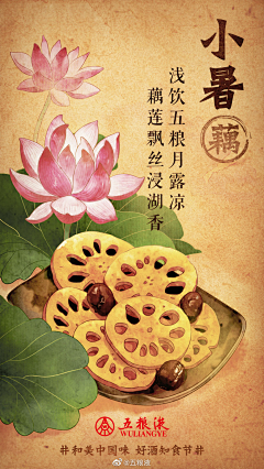 念初～﹌采集到插画-中国风