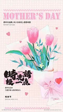 母亲节刷屏-素材库-sucai1.cn