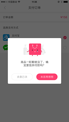 再不疯狂就老了咩采集到App-弹出层