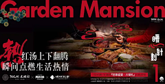 刘娃哈采集到Monster----五图套餐图