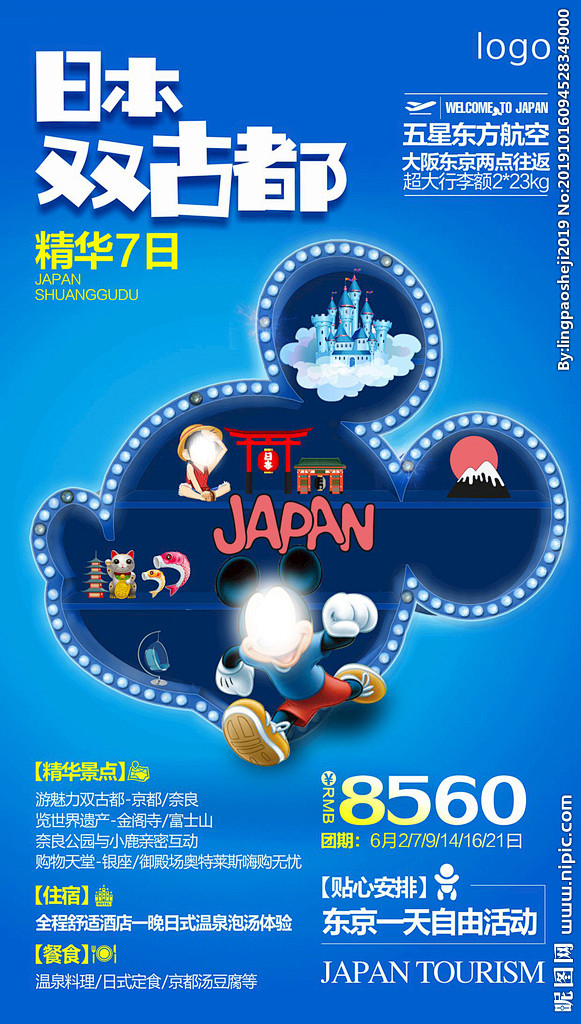 日本双古都02
