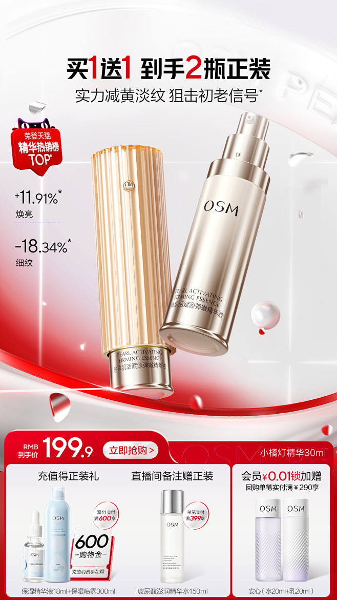 欧诗漫旗舰店