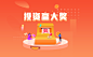 APP2.5D插画类banner-移动端banner-APPbanner-APP广告图-@kaysar007