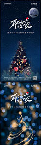 圣诞节海报_圣诞节免费素材_圣诞节设计模板_圣诞节设计作品源文件下载-享设计