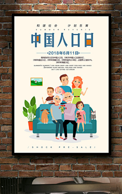 图品汇优质素材网采集到中国人口日海报