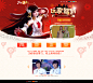 玩家驾到！《天下3》2014马年春晚—《天下3》官方网站—国风幻想，史诗世界