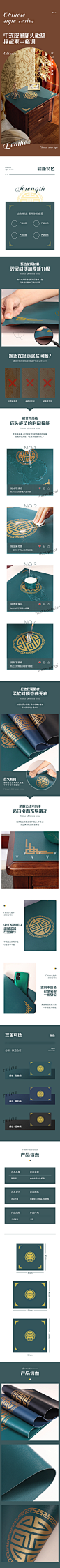 中式皮革床头柜垫-详情页