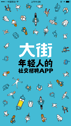 tangyinxiao19采集到APP.启动页