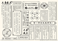 starlazy采集到好字体