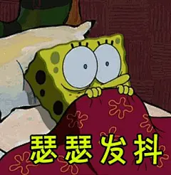 你正常点我害怕表情包动态gif表情图片_百度图片搜索