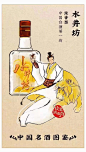 中国名酒图鉴水井坊