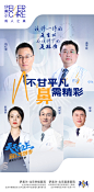 专家团队