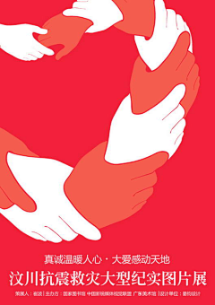 无蕊落花采集到慈善相关