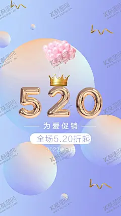 520 海报 【酷图网】约会520,表白520,约会情人节,520活动展板,520活动海报,求婚背景,求婚展板,520海报,520促销,520情人节,520,情人节海报,情人节促销,520优惠,520爱表白,520珠宝,520相亲,520婚纱,520影楼,520展架,520促销海报,珠宝520,珠宝促销,浪漫促销,为爱放价