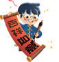 中国风新春人物插画PNG免抠图素材_资源 1