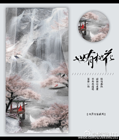 吾乃飘飘采集到古风海报