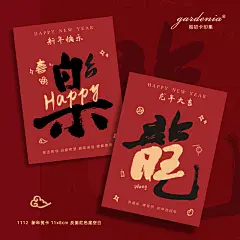 2024新年贺卡财源滚滚龙年发财好运卡春节祝福卡片企业定制送客户-淘宝网