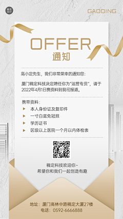搞钱啊采集到工作