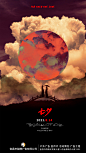 七夕海报