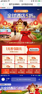 美团酒店