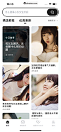 恋知道 App 截图 027 - UI Notes