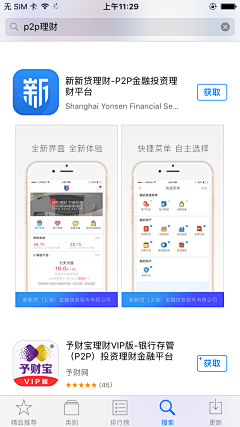 超人甲采集到App Store 配图