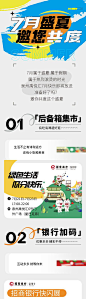 后备箱市集活动长图-源文件分享-ywjfx.cn