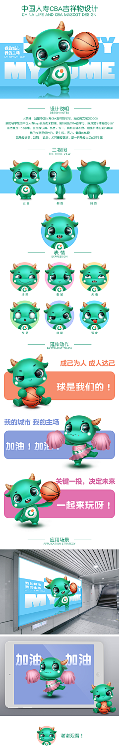 阿正先森采集到IP design-代表性形象设计