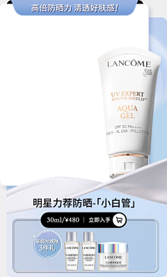 佐藤九日堂采集到LANCOME