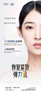 恢复紧致弹力肌