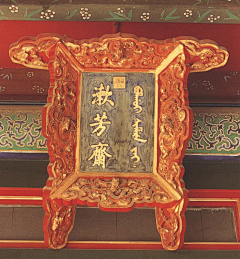 绿茶amei采集到古建筑