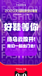 这是宅家不出门的第N天，但也不能阻止大家对春天踏青出街的向往！等到正常出行恢复那一天，你想着什么靓衫靓鞋上街去？天猫2020年春季鞋靴潮流趋势了解一下，待到春暖花开，我们一起穿新鞋出门！带上话题#天猫鞋靴新辣度#转发本微博，抽10位喵粉送出价值399元的精美小斜挎包一只！ ​​​​