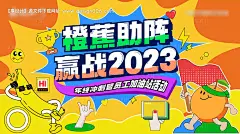 编号：43940023324601150【享设计】源文件下载-营销激励培训主画面海报展板