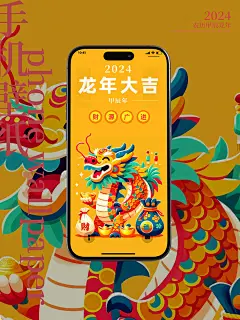 新年快乐 midjourney AI 绘图 龙年大吉