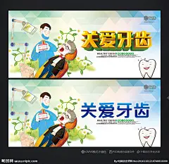 牙科广告 牙科医院 牙科 美丽笑容 笑容 微笑 牙科诊所 牙科展板 牙科海报 牙科口腔 牙科护理 牙科治疗 牙科社区 牙科画册 牙科卫生 口腔护理 口腔科 镶牙 假牙 牙套 拔牙 牙齿 牙齿海报 牙齿展板 牙齿按理 牙齿医院 牙科名片 牙科折页 口腔 关爱牙齿 关注健康 牙科传单 牙齿健康海报 医疗 医院 医院广告 设计 广告设计 广告设计 300DPI PSD