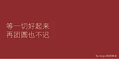 元宵节文案
